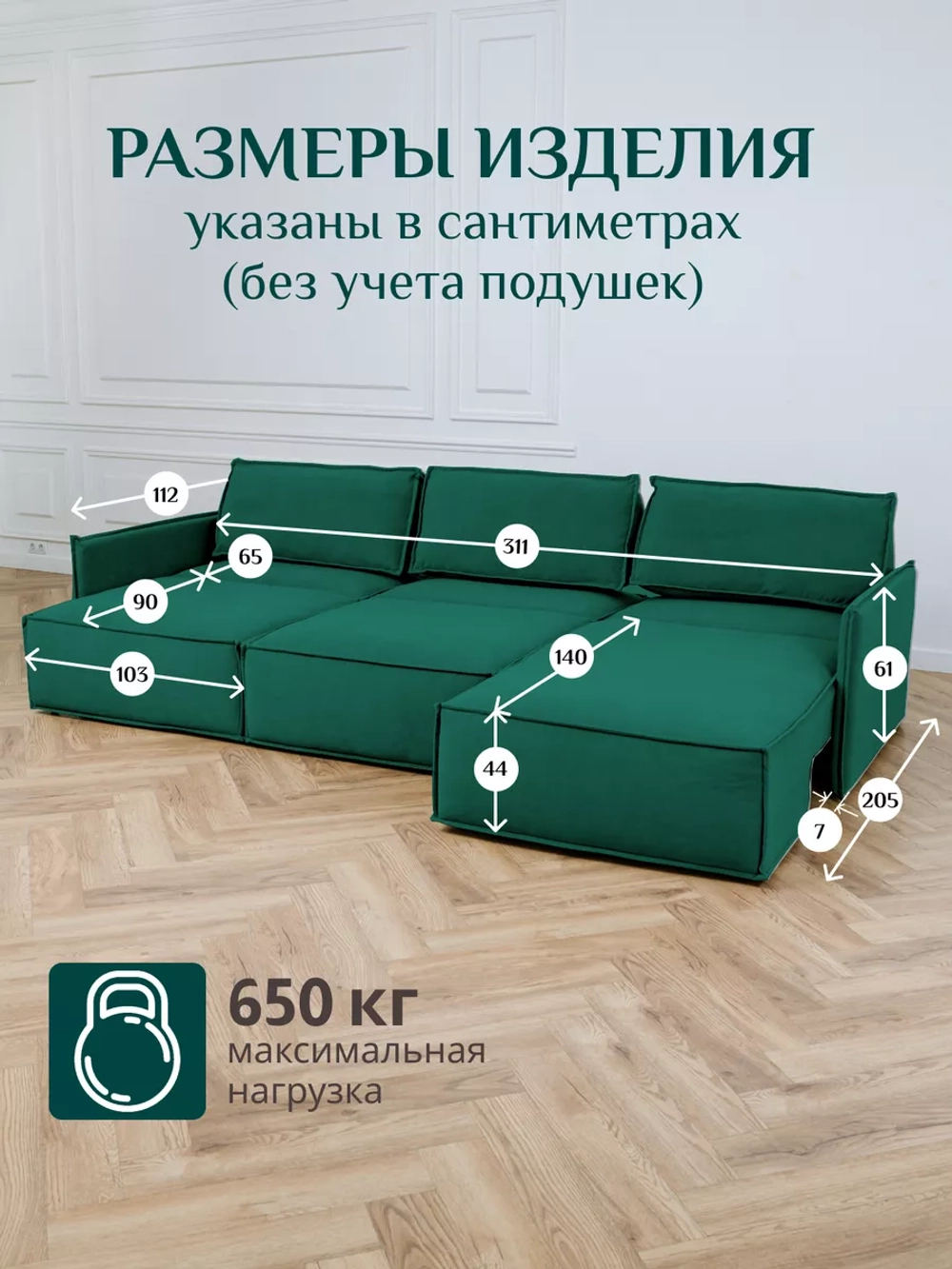 443 Угловой диван (большой)