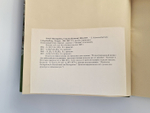 "Nestel`s Rosengarten. [  Сад роз Нестела]". E. Schweizerbartsche Verlagshandlung. 1869г.