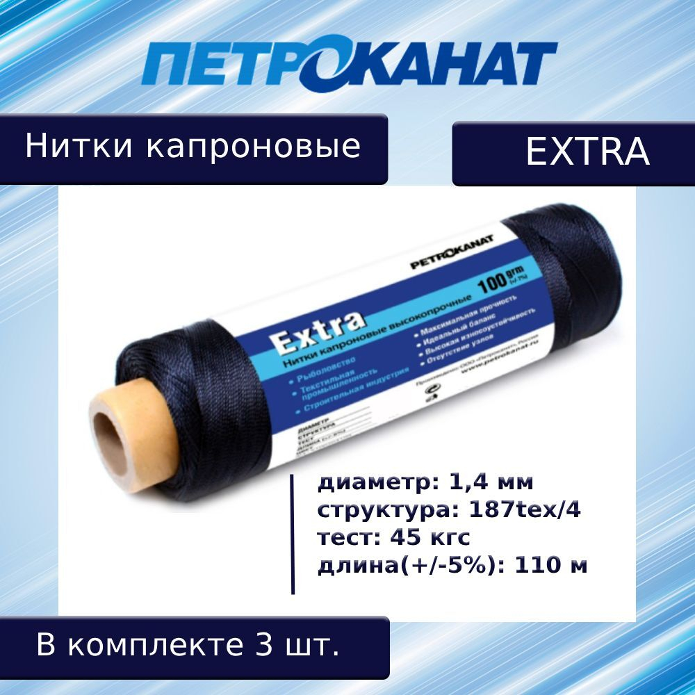 Нитки капроновые Extra 187tex*4/1,40 мм 880м оливковый
