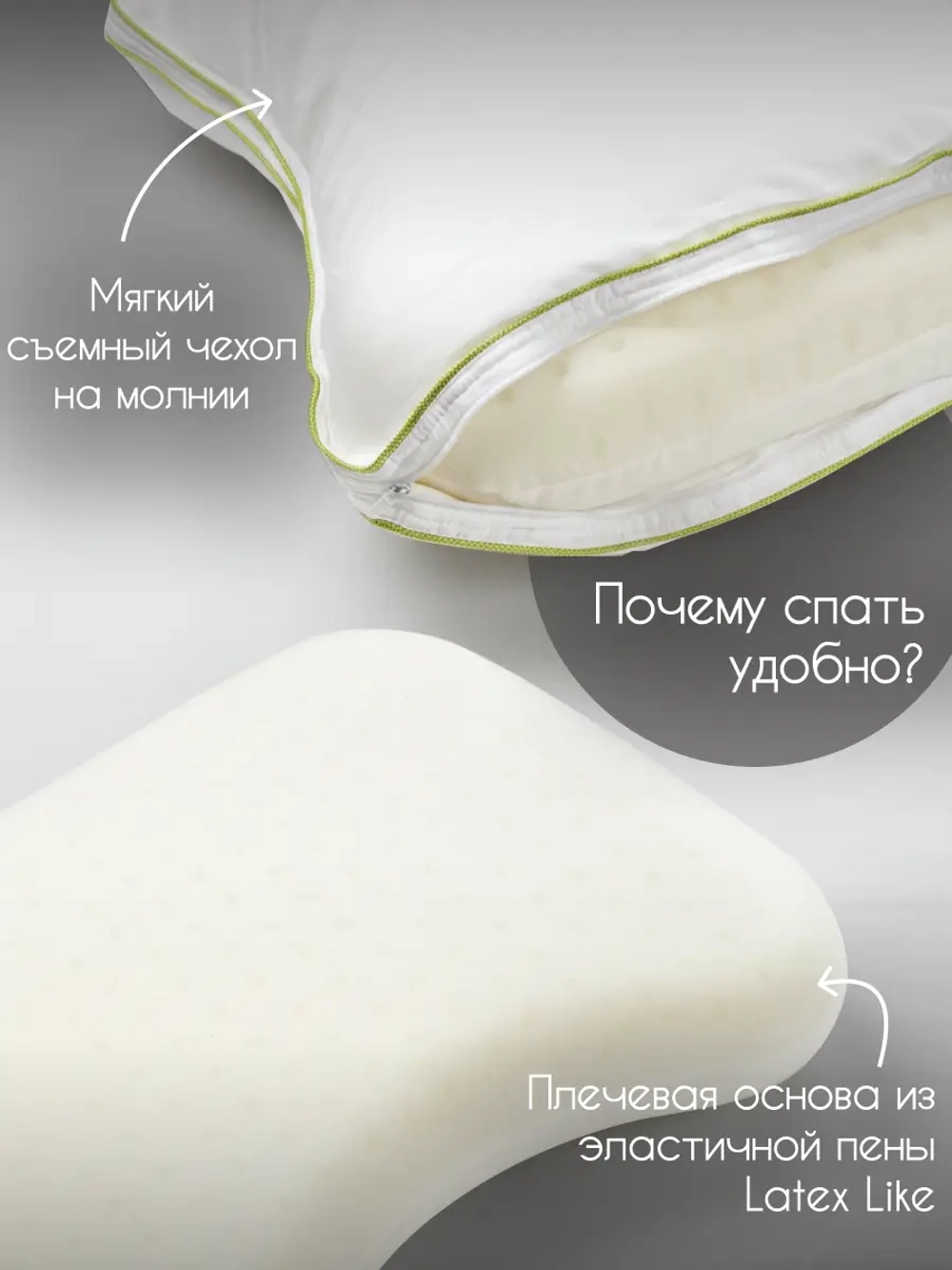 Подушка анатомическая 50х70 OnSilk Латекс лайк