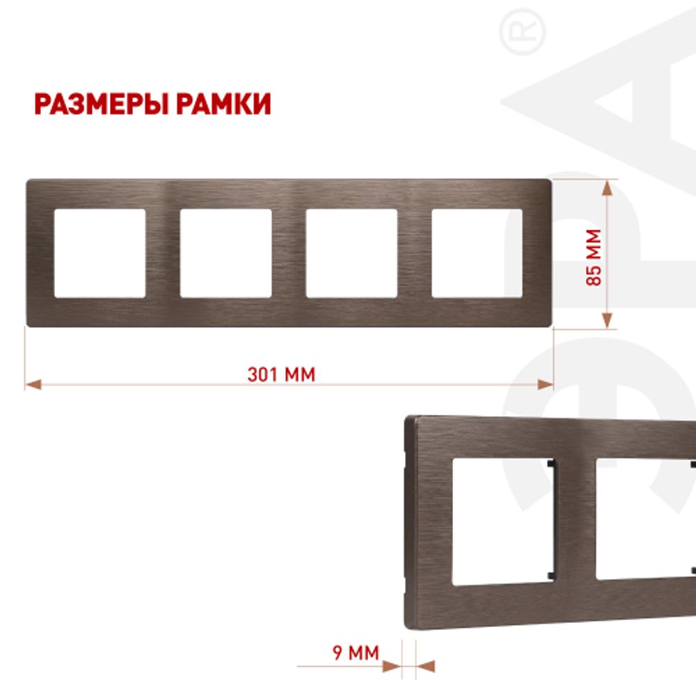 Рамка для розеток и выключателей ЭРА Серия 12 12-5104-13 на 4 поста, Сатин, бронза | Эра 12