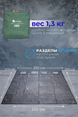 Утепленный 2019 пол для палатки из изолона