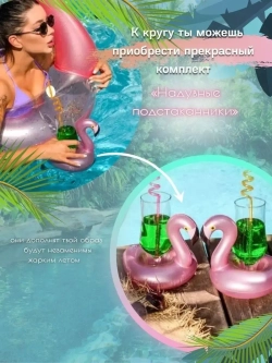Надувной круг «Фламинго» с блестками CHICA ROOM (90 см)