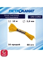Шнур плетеный UNI-CORD 2,0 мм (10 м) минимоток