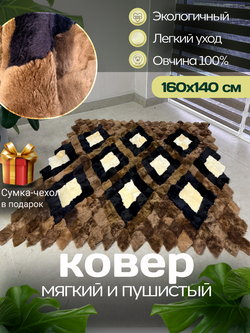 Меховой Коврик прикроватный накидка на кресло из овчины