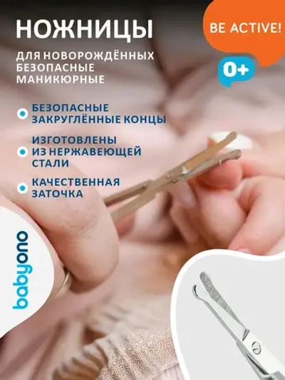 Ножницы для новорожденных, безопасные маникюрные ножнички с закругленными кончиками,
