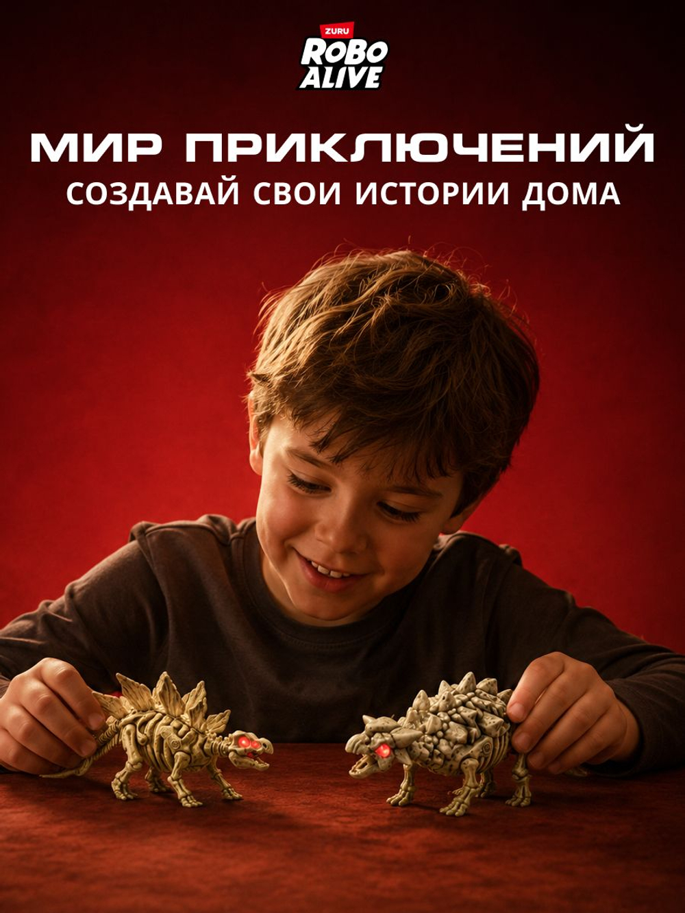 Интерактивная игрушка Robo Alive Янтарное яйцо