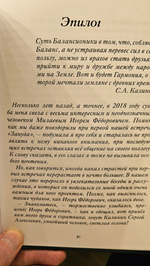 Книга "ЭТО ВАМ за коня", автор Наталья Юферова