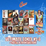 «Союз: Начало» Краудфандинг