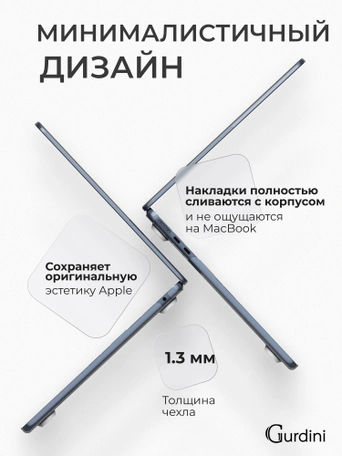 Чехол накладка Gurdini для Macbook Air 13.6" M2 2022 (A2681) пластик прозрачный