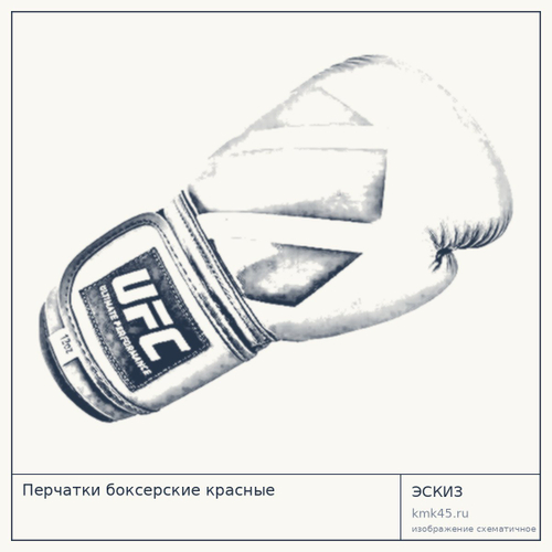Перчатки боксерские красные — от 4 300 ₽