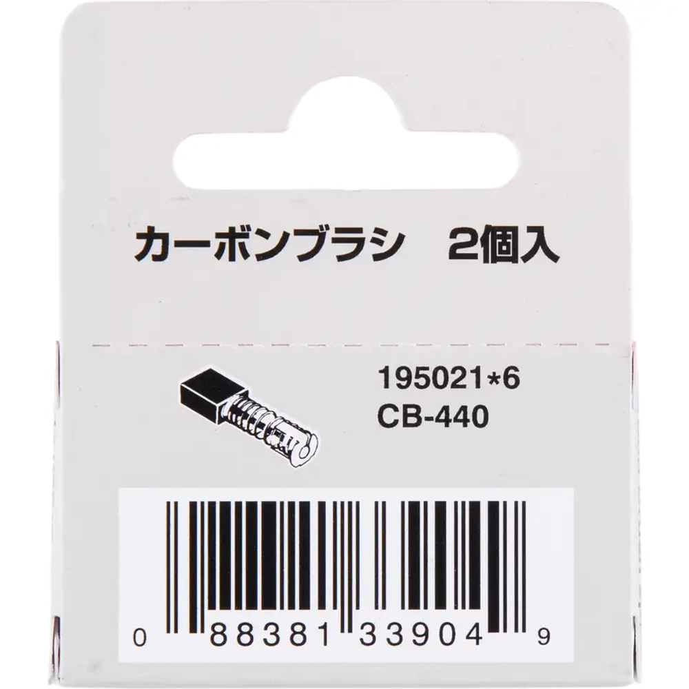 Угольные щетки СВ-440 Makita 195021-6