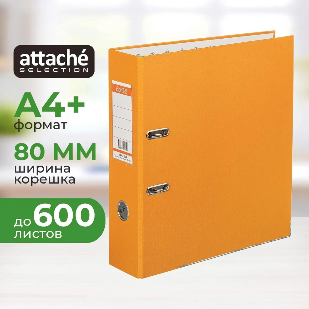 Папка-регистратор Attache Selection (Bantex) Economy Plus 80 мм оранжевая бумвинил/бумага с защитным уголком