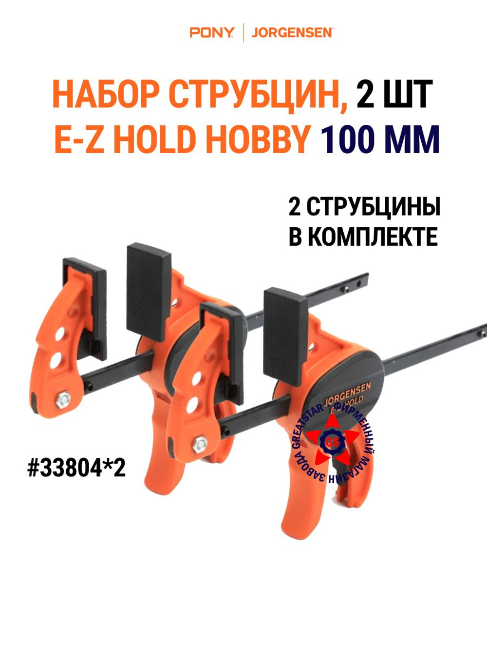 Струбцина быстрозажимная столярная PLATINUM 150 мм, 33906