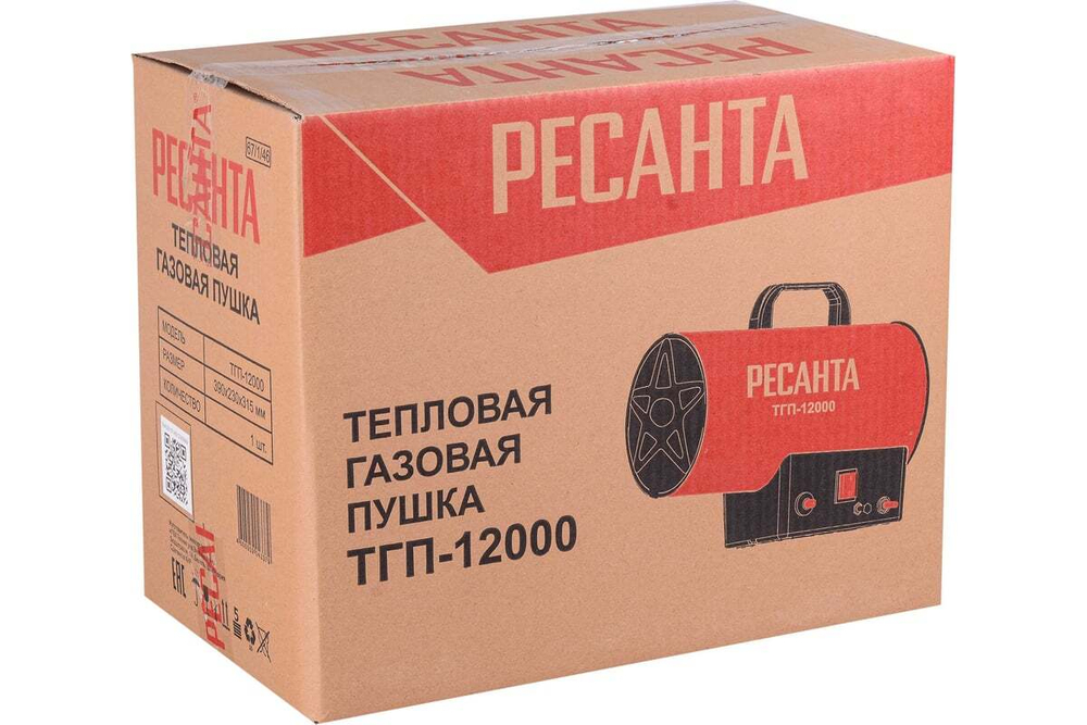 Тепловая пушка газовая Ресанта ТГП-12000