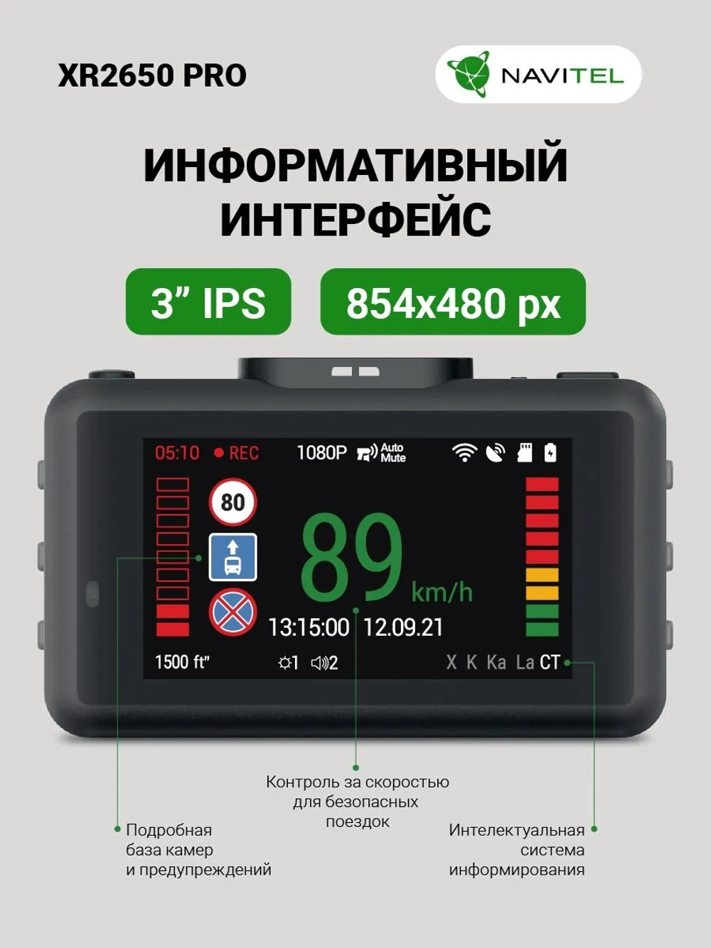 NAVITEL XR2650 PRO