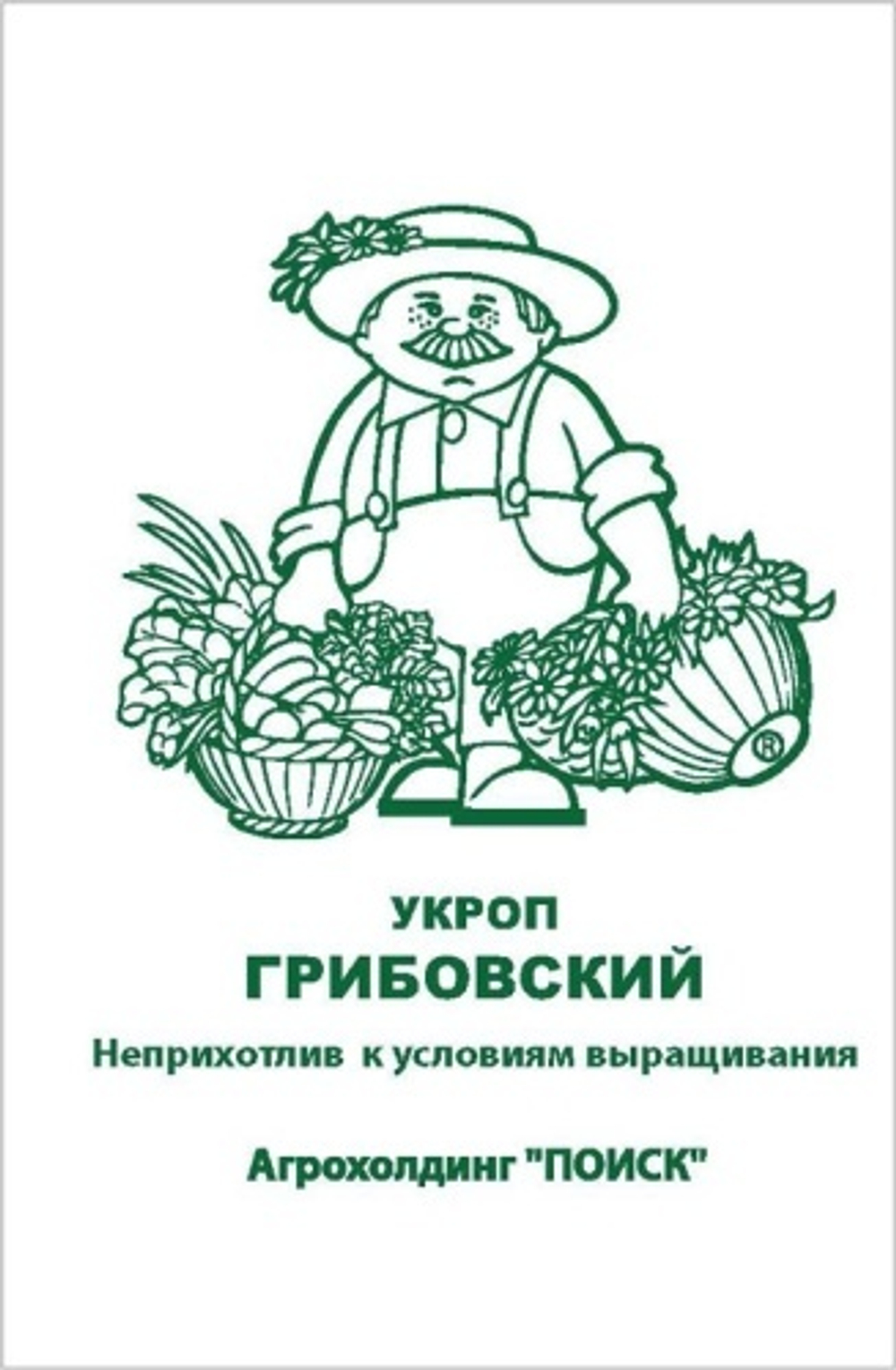 Укроп Грибовский б/п (ув.разм) 3гр Поиск