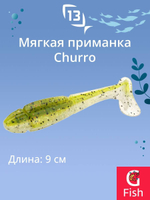 Мягкая приманка 13 FISHING Churro 3.5"/ BB (6шт./уп.)