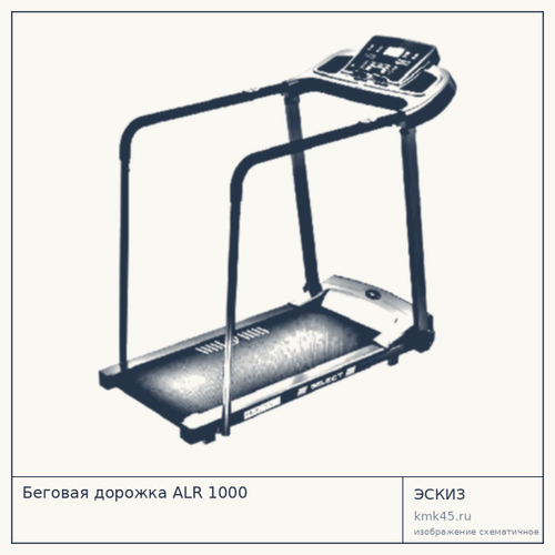 Беговая дорожка ALR 1000 — от 27 000 ₽