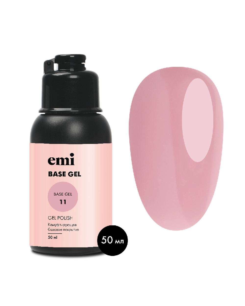 E.MiLac Base Gel Темно-розовый №11, 50 мл