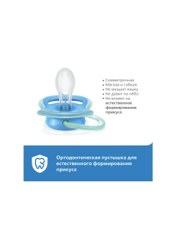 Пустышка Philips Avent силикон ортодонтическая от 18 мес. 2 шт. SCF 349/18