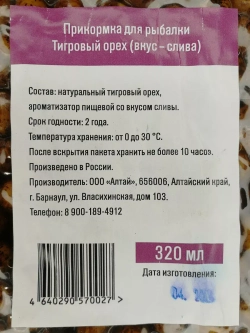 Насадка Тигровый Орех 320мл