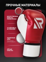 Перчатки боксерские RAGE FIGHT GEAR красно-бел.
