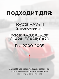 Ремкомплект (втулки) петель передних дверей Toyota RAV4 (II) [Кузов: XA20, ACA2#, CLA2#, ZCA2#, CA20, ACA2#] (2 петли, RPD11-2) 2000-2005