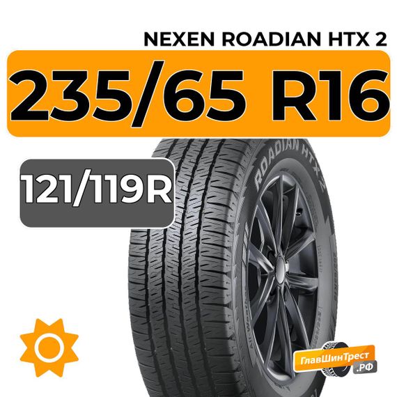 Nexen Roadian HTX 2 235/65 R16C 121/119R