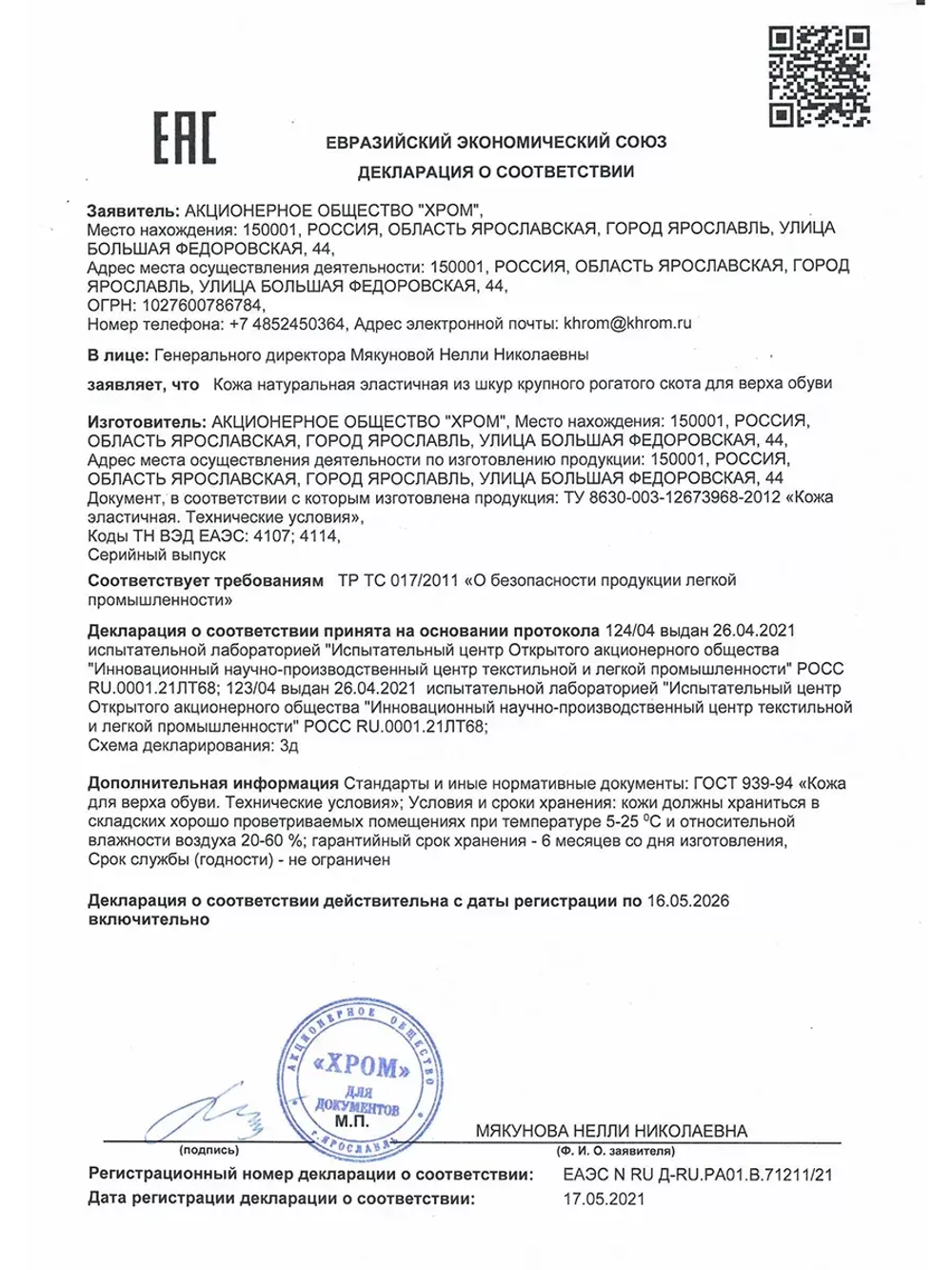 Кошелек женский кожаный