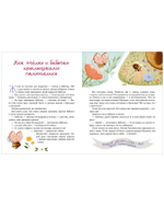 Cемейные сказки. Мамины сказки для чтения перед сном