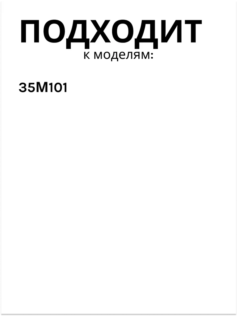 Пластиковая лопатка (совок, скребок, черпак) для разморозки, чистки наледи и слива талой воды для холодильников и морозильников Атлант (Atlant), Минск 301130105900 (МКАУ.301130.105.9, МКАУ3011301059, 3011301059, 9522547, 9634063, 9572679, 7718)