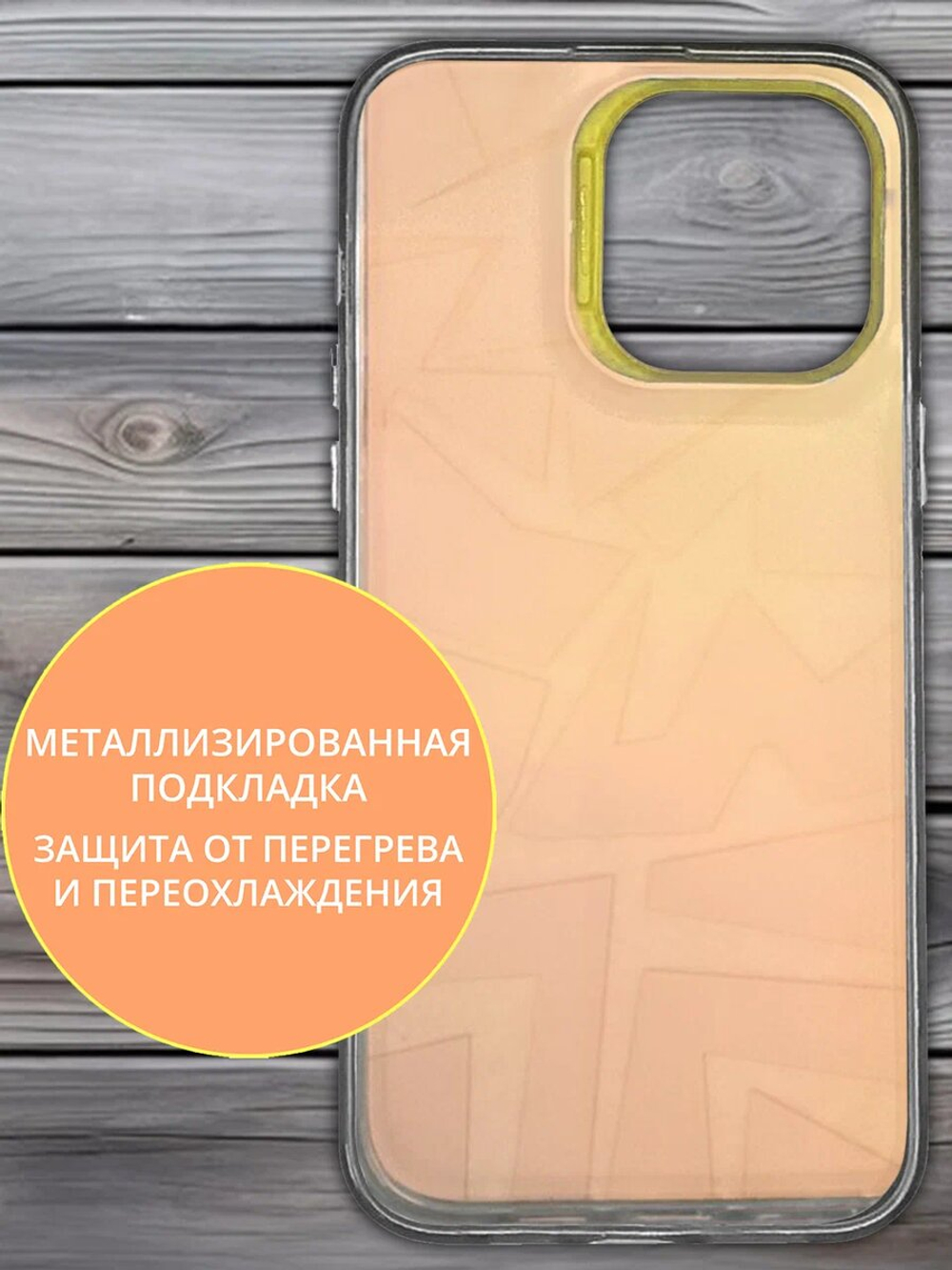 Дизайнерский чехол из пластика для IPHONE 16 с усиленной защитой камеры и глянцем