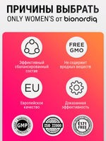 Витамины для женщин Only Women's 1020 mg