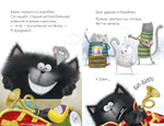 Котёнок Шмяк рок-звезда