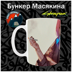 Кружки Cyberpunk 2077