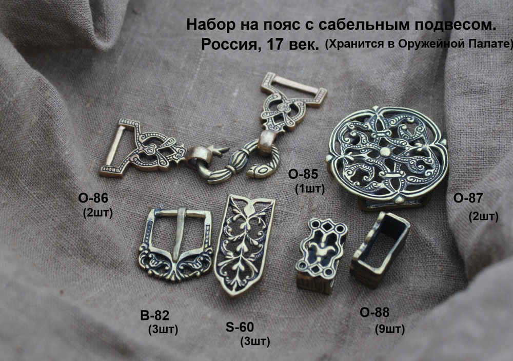 Крепеж от пояса 17 в.