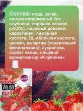 Желе питьевое BLIKE мармеладное Конжак Клубника 160 г