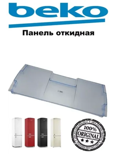 Крышка полки морозилки/голубая/ (не поставляется) 4542160600 (4807850100, 4542160400, замена на 4807850100) Beko