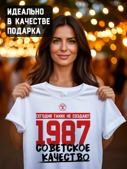 Футболка мужская с годом рождения 1977