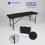 Кушетка складная косметологическая Masscomplekt 180/60 от производителя с доставкой по России курьером до адреса