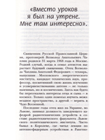Тайны церкви