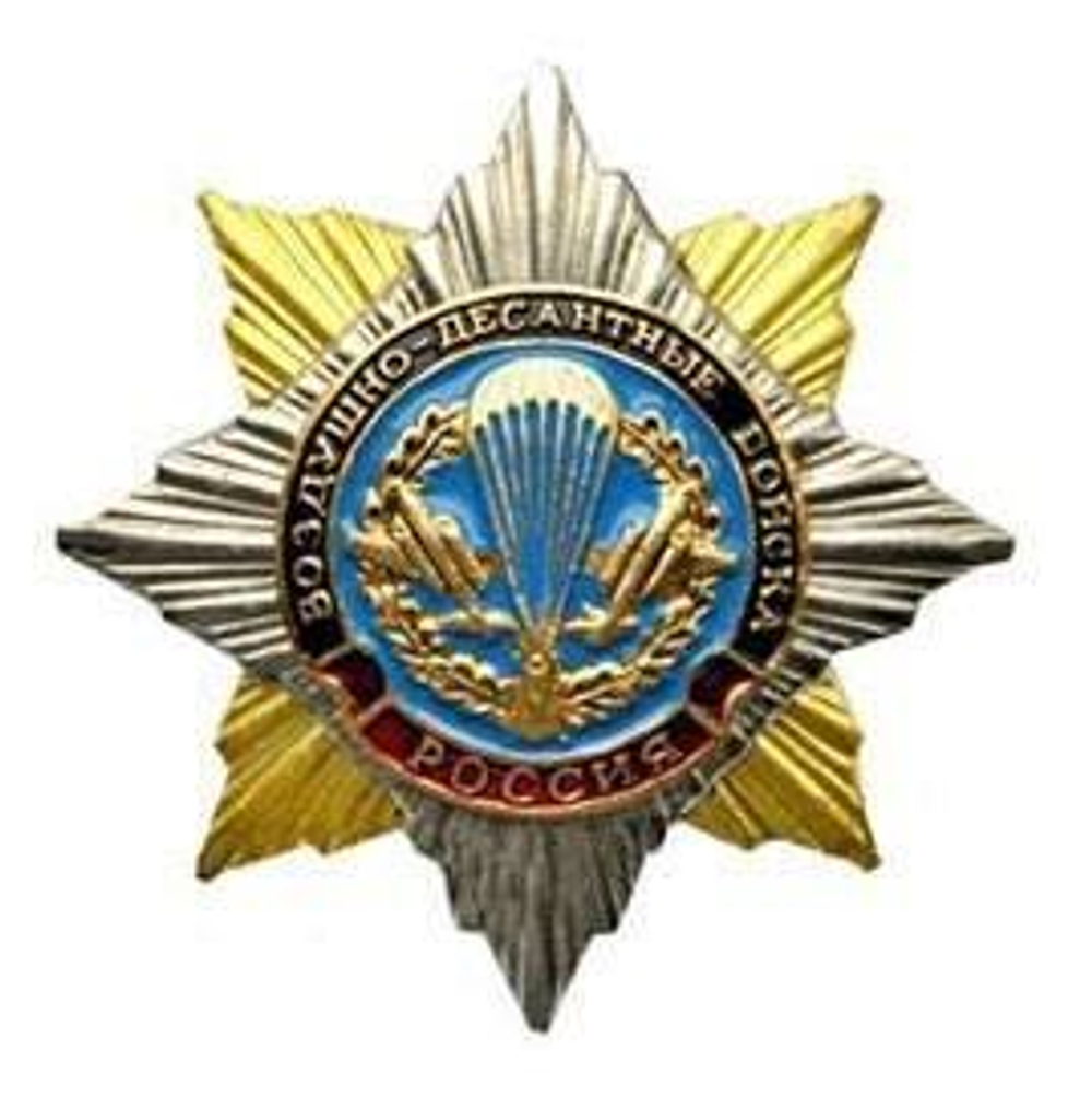 Значок Орден-Звезда ВДВ ст/обр