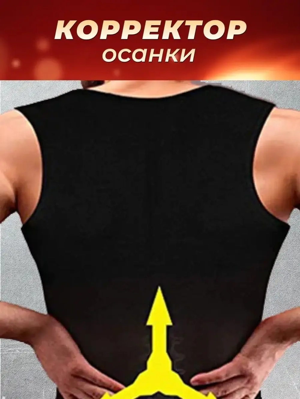 Майка мужская спортивная нательная утягивающая однотонная