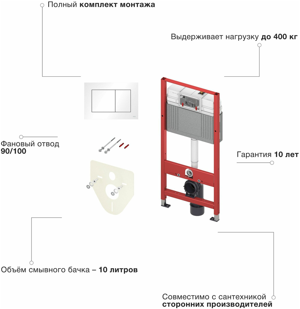Инсталляция TECE TECEbase для подвесного унитаза с клавишей черный матовый K440407