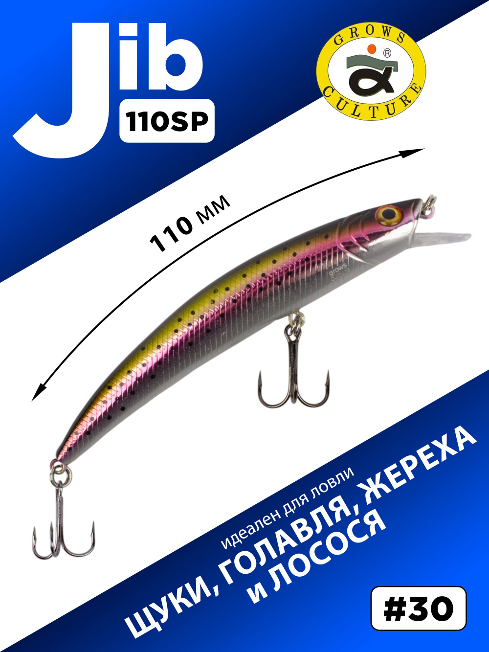Воблер шумовой Минноу JIB 110SP 110 мм 12.5 г цвет #30