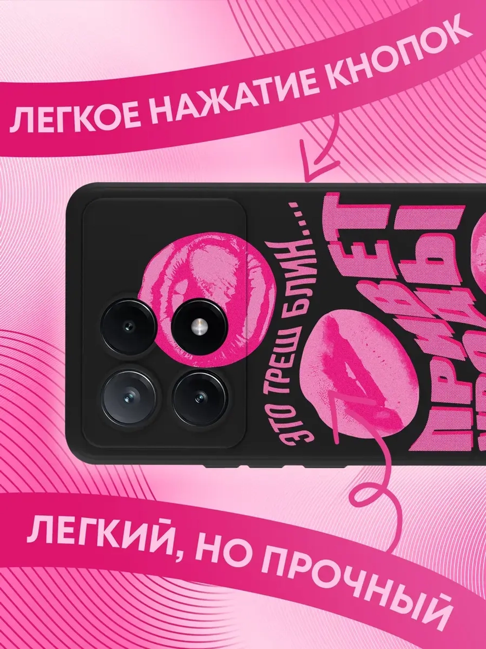Чехол Xiaomi Poco X6 Pro с принтом