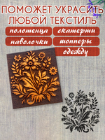 Деревянный штамп 297