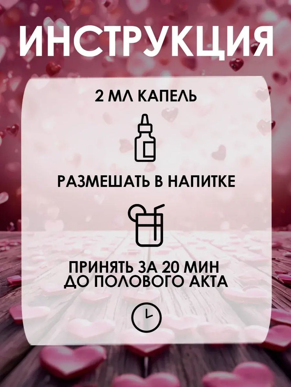 Женский возбудитель на основе растительного сырья