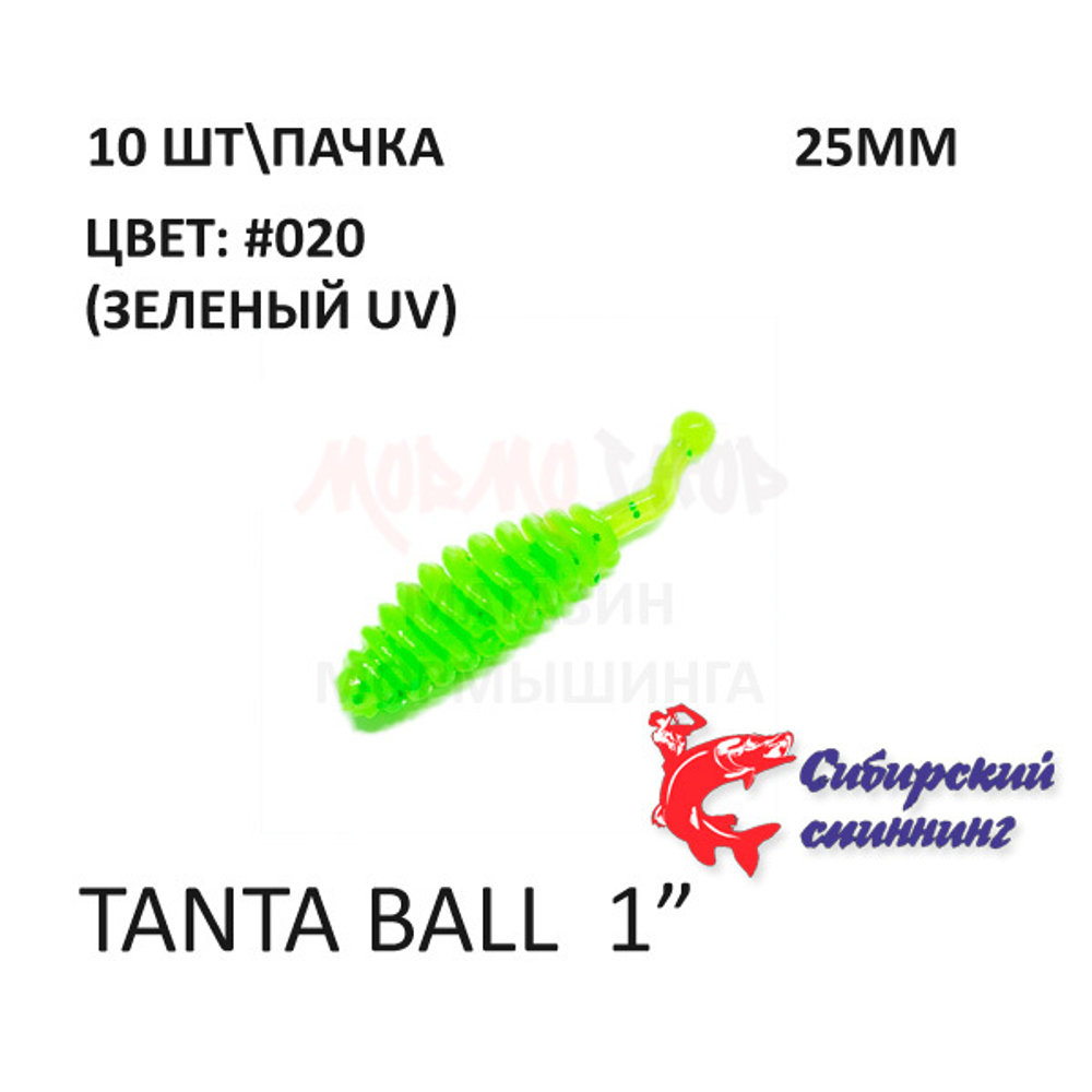 Tanta Ball 25 мм - силиконовая приманка от Сибирский Спиннинг (10 шт)